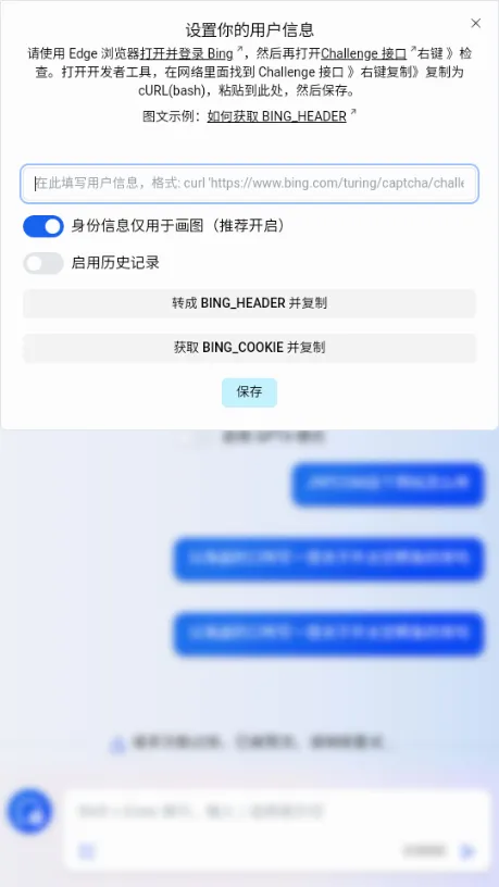 BingAI��׿���ֻ���v1.0 �ֻ����ͼ
