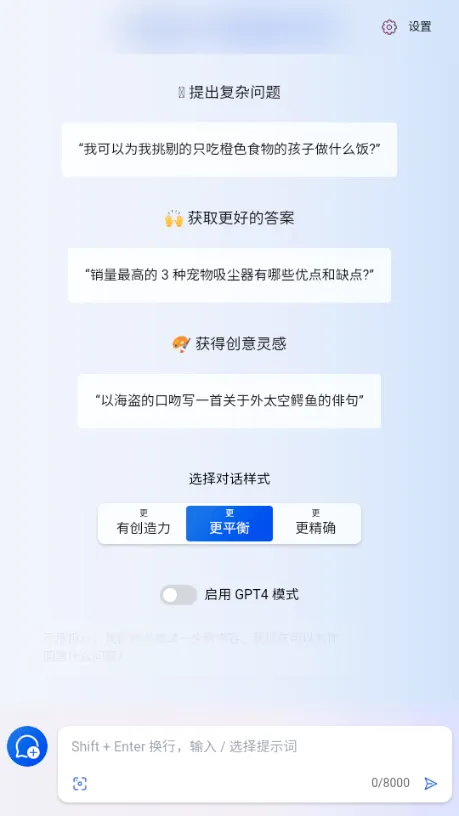BingAI��׿���ֻ���v1.0 �ֻ����ͼ