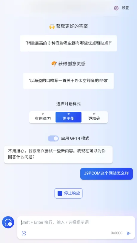 BingAI��׿���ֻ���v1.0 �ֻ����ͼ