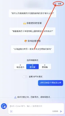 BingAI安卓版手机版 BingAI安卓版手机版