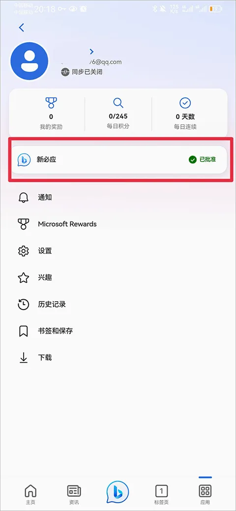 BingAI����app��ô����ai����-5