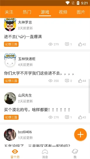 ð������(��Ϸ�罻ƽ̨)v12.02 �ֻ����ͼ