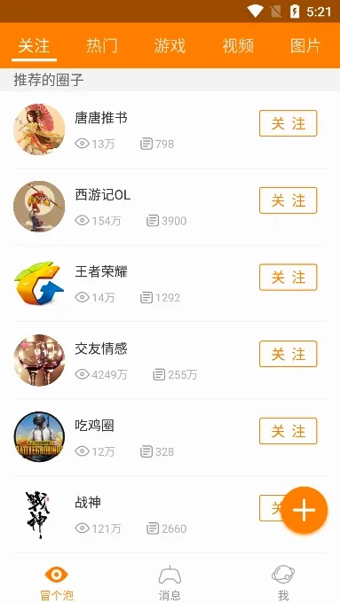 ð������(��Ϸ�罻ƽ̨)v12.02 �ֻ����ͼ