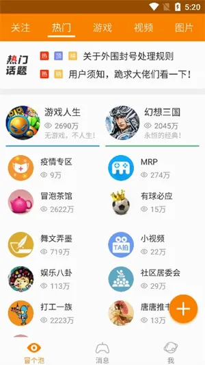 ð������(��Ϸ�罻ƽ̨)v12.02 �ֻ����ͼ