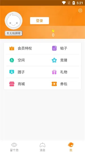 ð������(��Ϸ�罻ƽ̨)v12.02 �ֻ����ͼ
