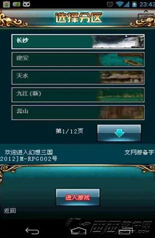 冒泡网游(游戏社交平台) 冒泡网游(游戏社交平台)