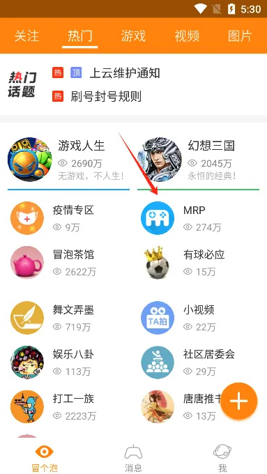 冒泡网游app安卓版 冒泡网游app安卓版