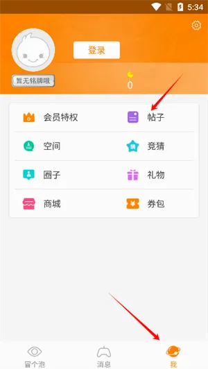 冒泡网游(游戏社交平台) 冒泡网游(游戏社交平台)