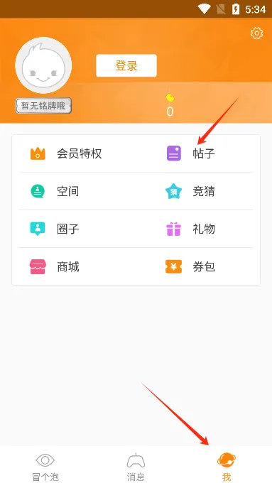 冒泡网游app安卓版 冒泡网游app安卓版