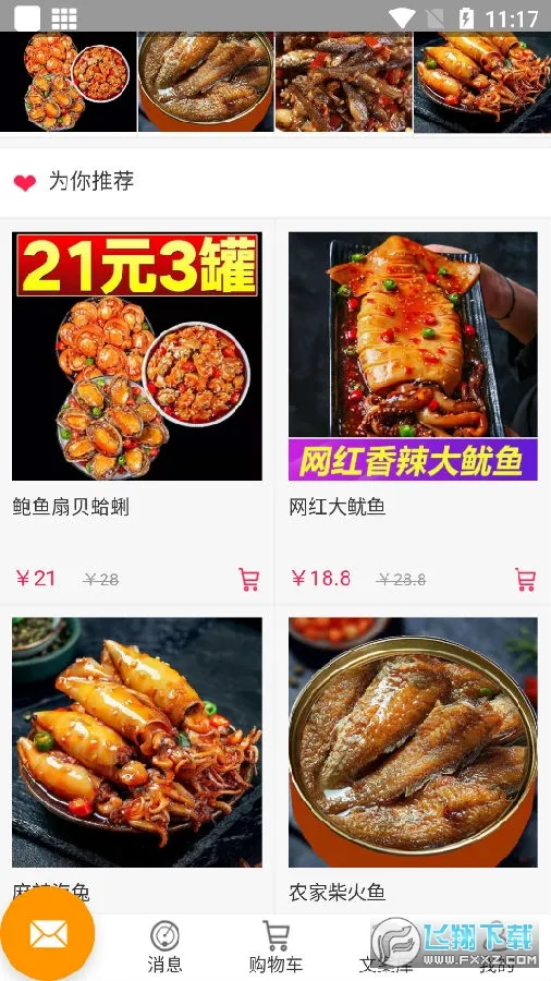 醉美开山(手机购物软件) 醉美开山(手机购物软件)