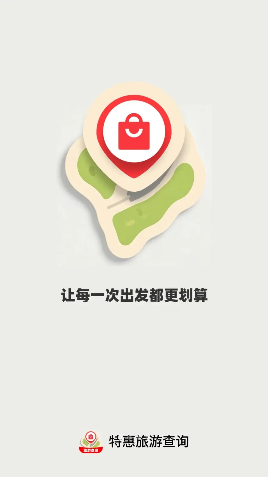 �ػ����β�ѯ(����һվʽ����)v1.0.0 �ֻ����ͼ