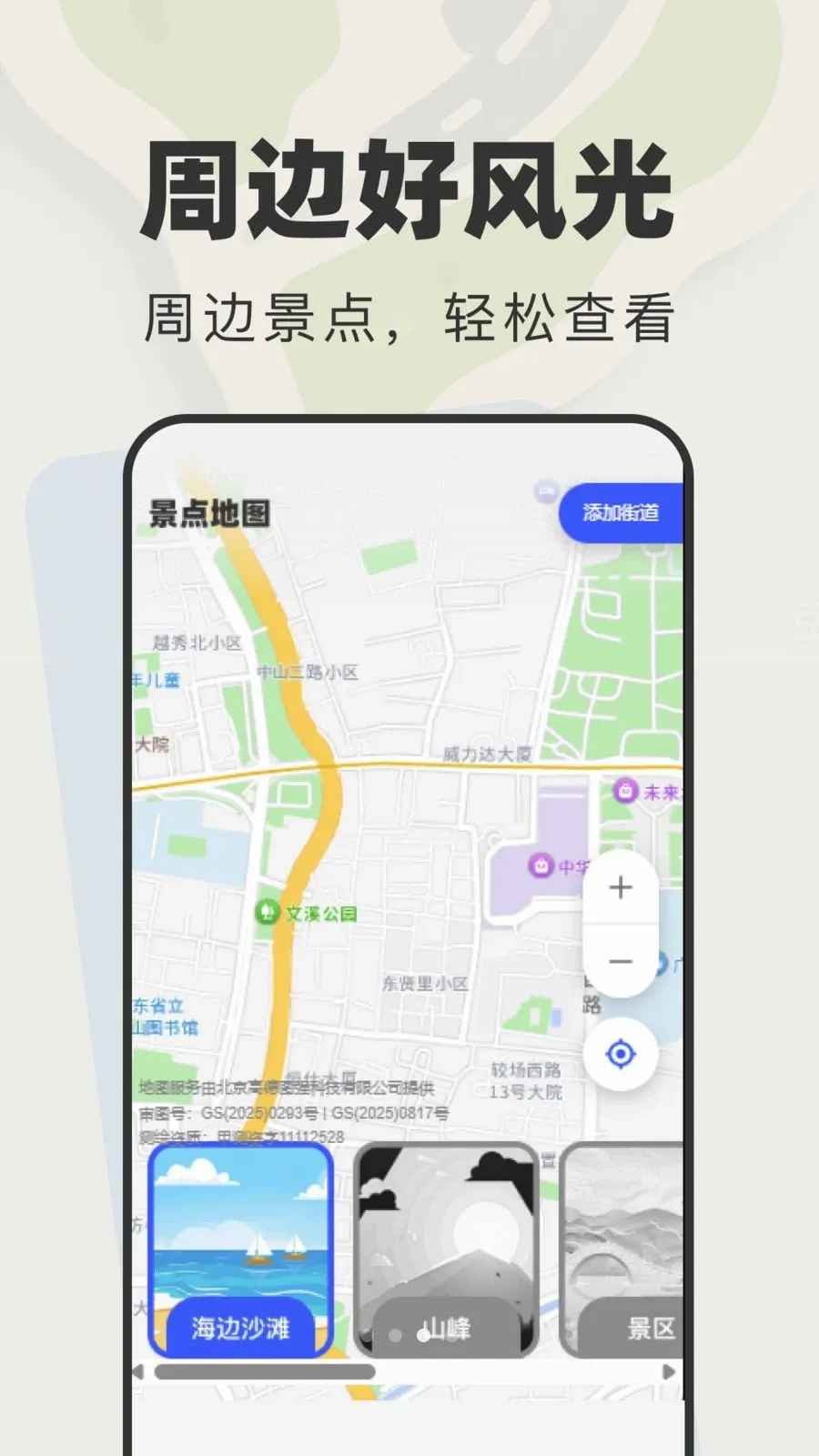 �ػ����β�ѯ(����һվʽ����)v1.0.0 �ֻ����ͼ