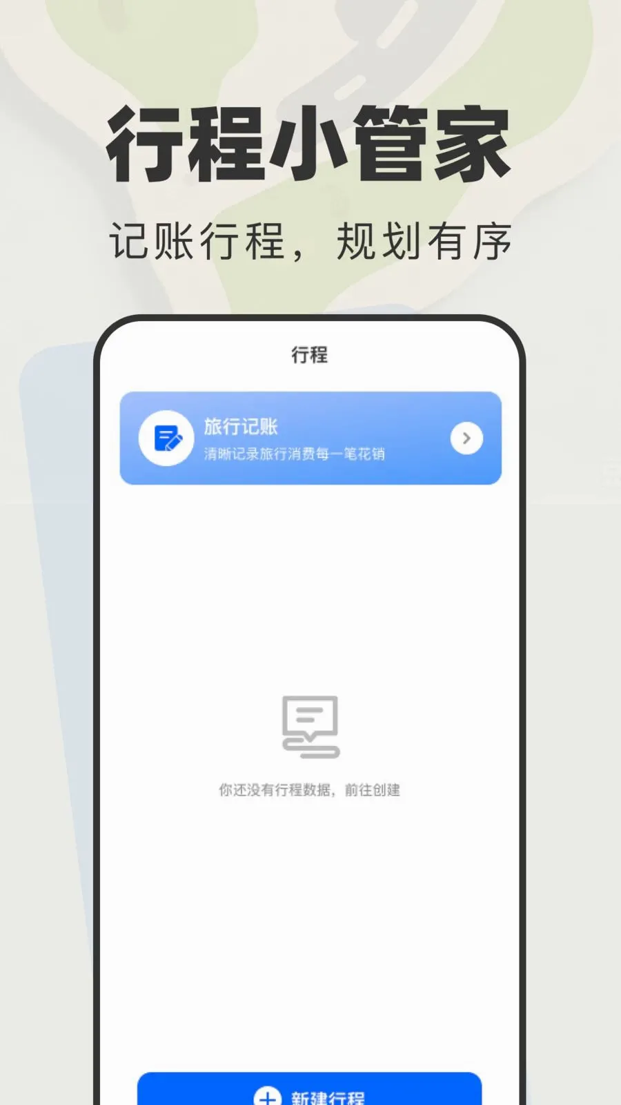 �ػ����β�ѯ(����һվʽ����)v1.0.0 �ֻ����ͼ
