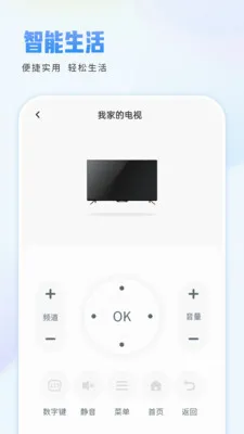 �ֻ�ң������(����ң��������)v1.1.2 ��Ѱ��ͼ