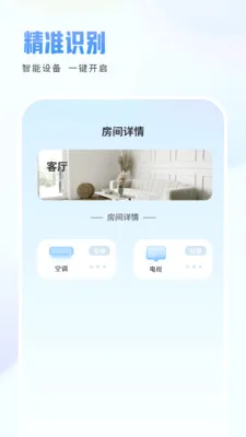 �ֻ�ң������(����ң��������)v1.1.2 ��Ѱ��ͼ