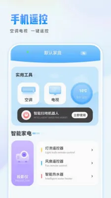 �ֻ�ң������(����ң��������)v1.1.2 ��Ѱ��ͼ