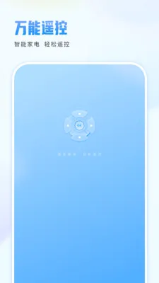 �ֻ�ң������(����ң��������)v1.1.2 ��Ѱ��ͼ