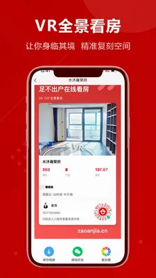 �簲��(��������ƽ̨)v1.7.7 ��Ѱ��ͼ