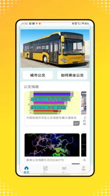 ��������e��ͨ(������Ϣ��ѯ����)V1.0 ��׿���ͼ