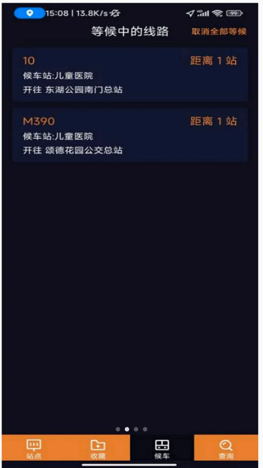 ��Ѷͨ���ϰ���2026�ٷ����°汾v1.0.3 ��׿���ͼ