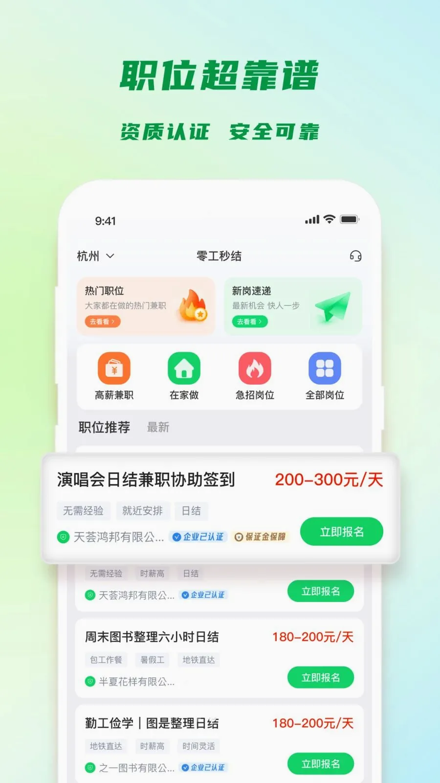 �㹤���(��ְ��ְƽ̨)v1.4.4 ��Ѱ��ͼ