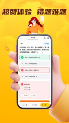 Σ�ջ���ˮ·�����ҵ��Ա����2026���°汾v4.0.1 ��׿���ͼ