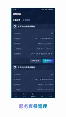 ��ʢ������Դ�����ֻ���v1.1.2 ��׿���ͼ