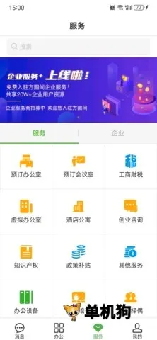方圆间2026官方最新版本 方圆间2026官方最新版本