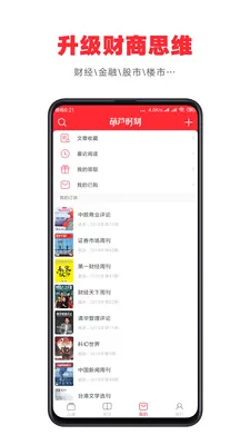 ��«ʱ��(������־�Ķ�)v3.7.0.028 �ֻ����ͼ