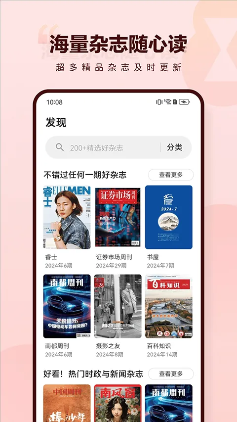 葫芦时刻(电子杂志阅读) 葫芦时刻(电子杂志阅读)