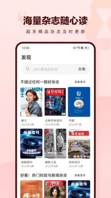 ��«ʱ��(������־�Ķ�)v3.7.0.028 �ֻ����ͼ