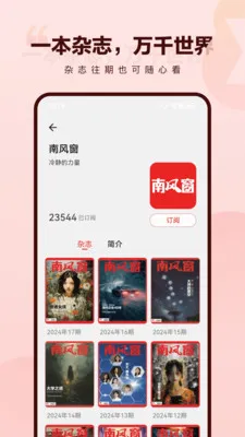 ��«ʱ��(������־�Ķ�)v3.7.0.028 �ֻ����ͼ