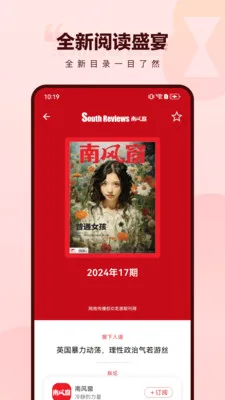 ��«ʱ��(������־�Ķ�)v3.7.0.028 �ֻ����ͼ
