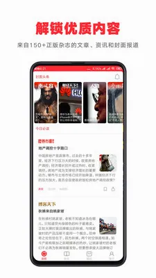 ��«ʱ��(������־�Ķ�)v3.7.0.028 �ֻ����ͼ