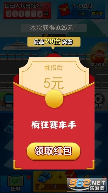 疯狂赛车手(赛车竞速游戏) 疯狂赛车手(赛车竞速游戏)