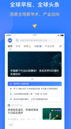 前瞻经济学人2026最新版本 前瞻经济学人2026最新版本