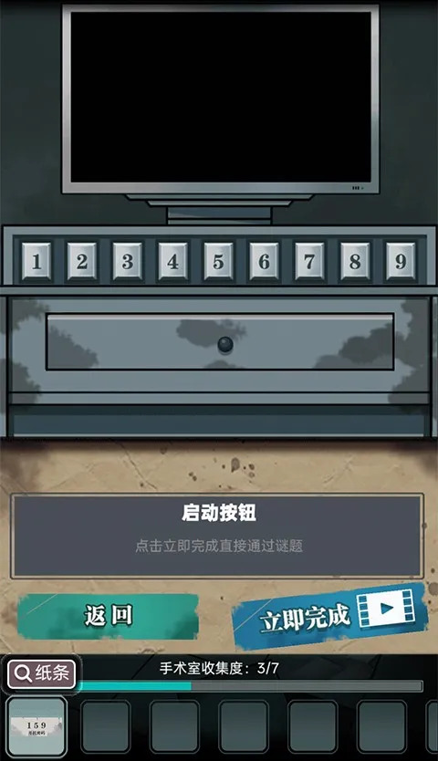 诡秘医院(恐怖冒险解谜游戏) 诡秘医院(恐怖冒险解谜游戏)