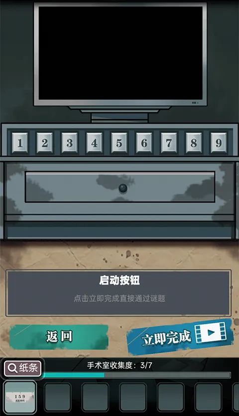 诡秘医院(恐怖冒险解谜游戏) 诡秘医院(恐怖冒险解谜游戏)