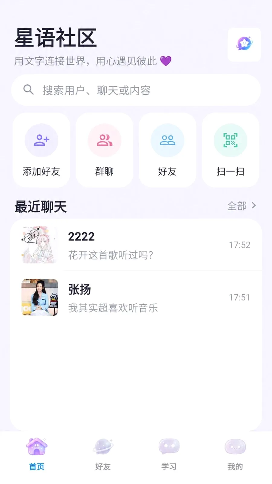��������2026���°汾v3.8.6 ��׿���ͼ