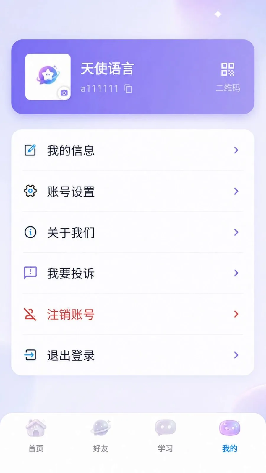��������2026���°汾v3.8.6 ��׿���ͼ