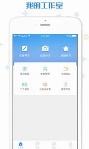 ���к�ҽ�����ֻ���v2.4.3 ��׿���ͼ