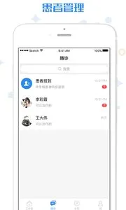 ���к�ҽ�����ֻ���v2.4.3 ��׿���ͼ