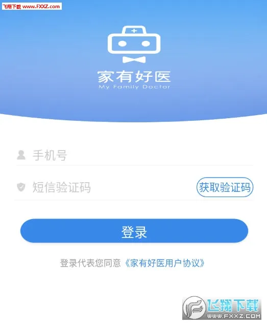 家有好医最新手机版 家有好医最新手机版