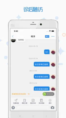 ���к�ҽ�����ֻ���v2.4.3 ��׿���ͼ