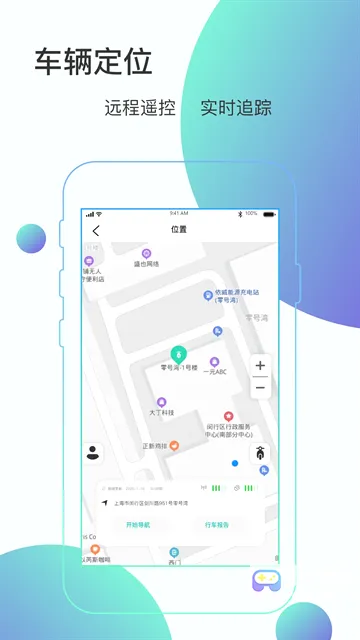骑管家2026最新版本 骑管家2026最新版本