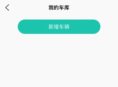 骑管家2026最新版本 骑管家2026最新版本