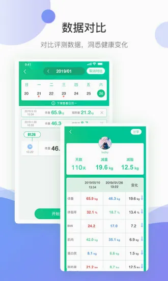 好体知2026最新版本 好体知2026最新版本