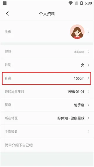 好体知2026最新版本 好体知2026最新版本