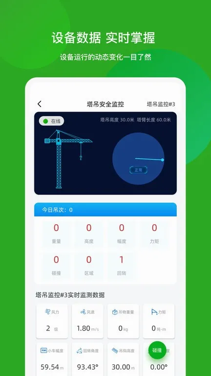 智筑宝2026最新版本 智筑宝2026最新版本