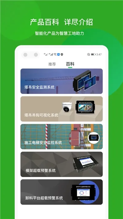 智筑宝2026最新版本 智筑宝2026最新版本